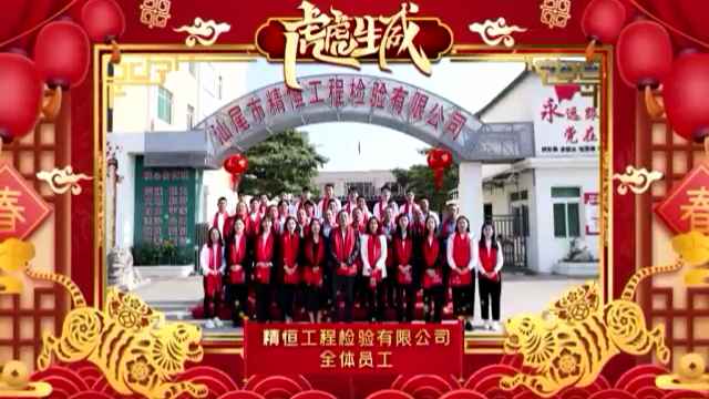成都代丰运动场馆管理有限公司全体员工给您拜年啦!